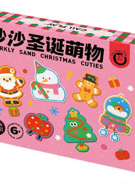 科答鸭圣诞DIY彩沙画钥匙扣礼物