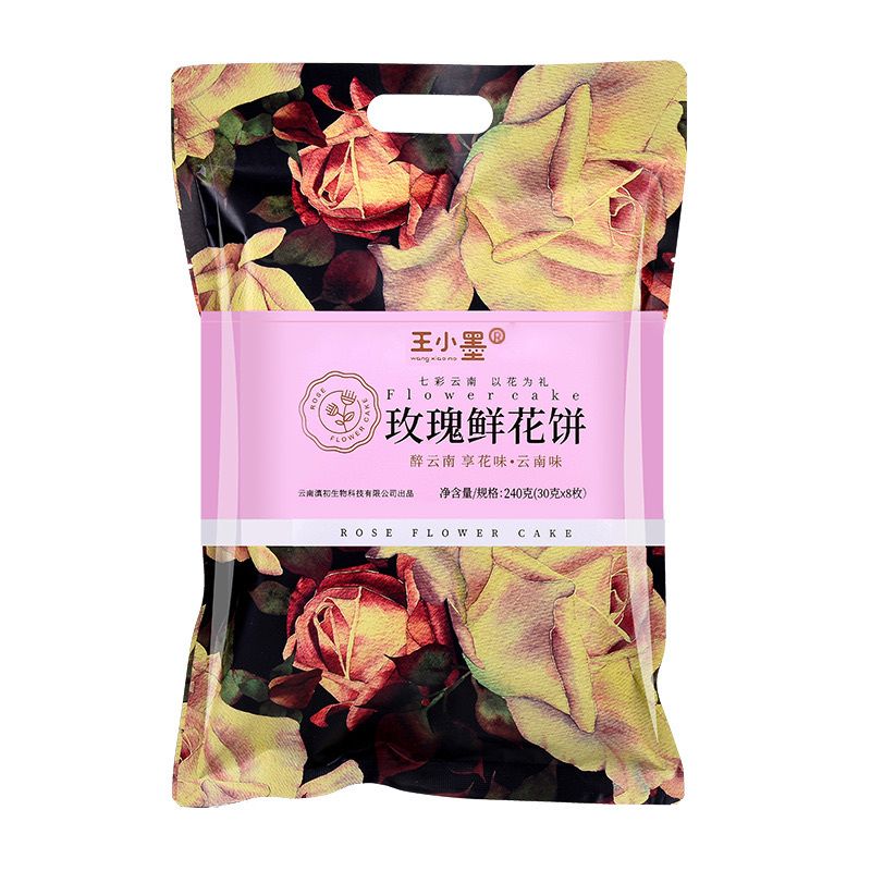 王小墨鲜花饼玫瑰花饼240g手工制作地方特产办公午茶配茶点心糕点