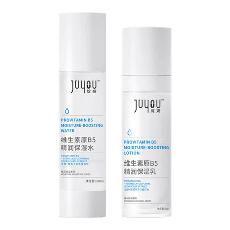 绽妍JUYOU维生素原B5保湿水乳霜