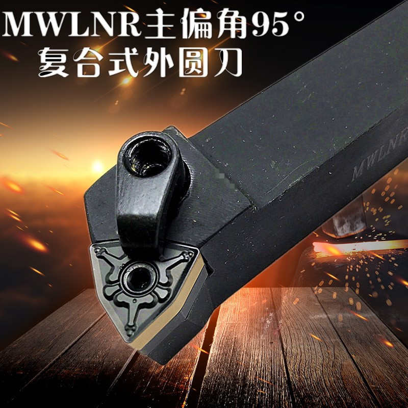 数控刀杆95度外圆车刀MWLNR2020K08/2525M08桃形桃型车床机夹刀具