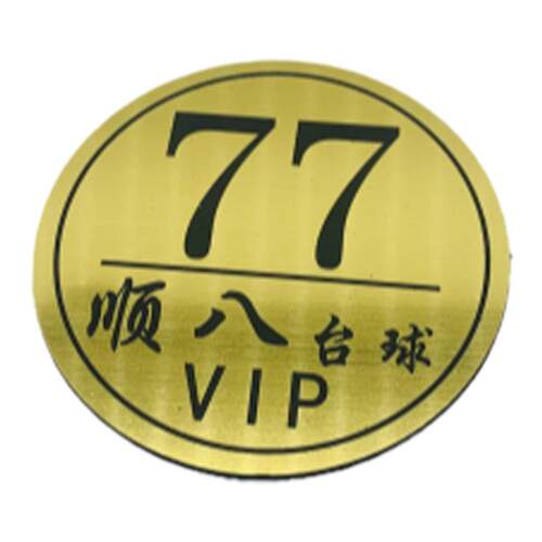 门牌定制 酒店门牌号柜子数字贴楼层宾馆编号标识牌双色板雕刻