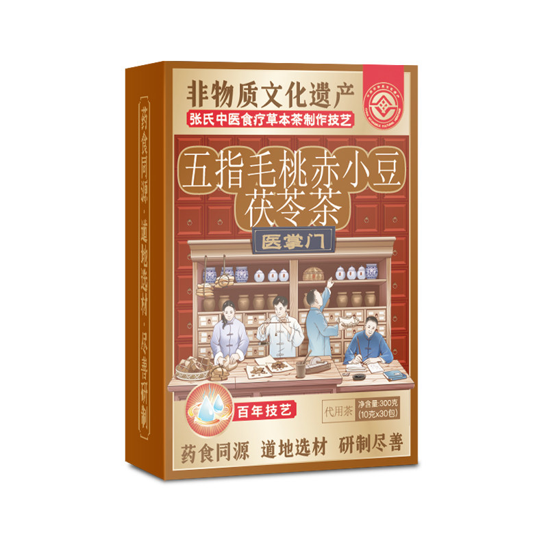 【国家非遗】去湿气茶五指毛桃
