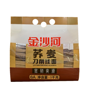 金沙河荞麦刀削面 挂面面条粗粮早餐速食宽面 刀削波纹宽面条挂面