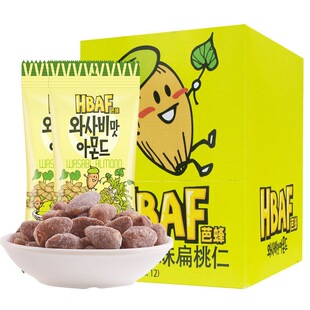 韩国进口HBAF芭蜂山葵味扁桃仁蜂蜜黄油扁桃仁腰果炒货休闲零食