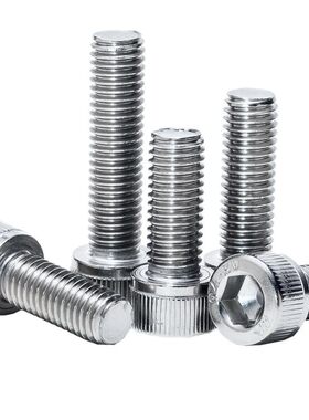 304不锈钢圆柱头螺丝内六角