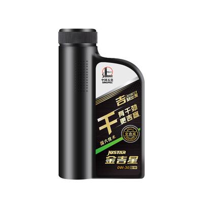 SQ/GF-7A5W-30全合成汽机油1L