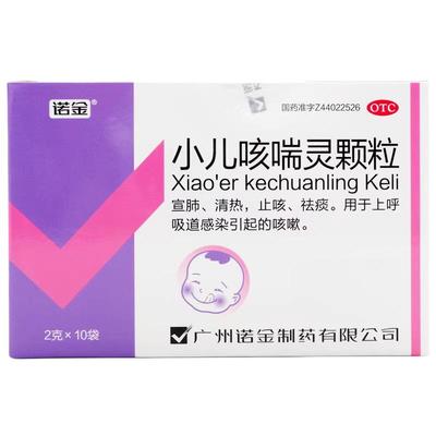 【诺金】小儿咳喘灵颗粒2g*10袋/盒