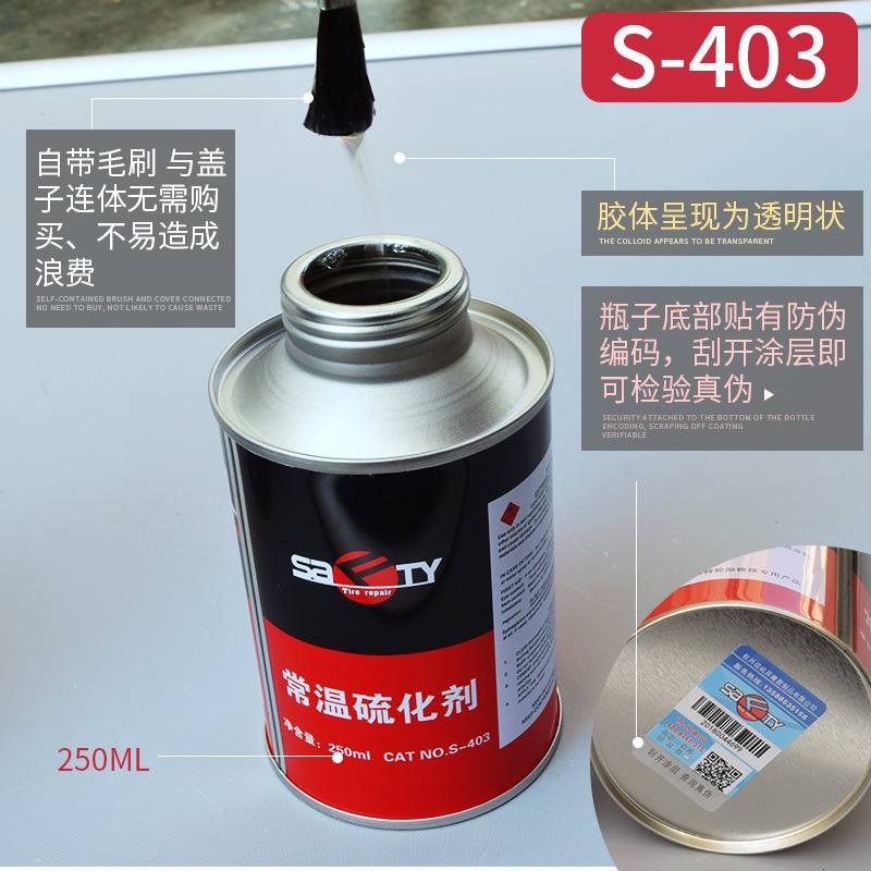 斯福特S-403 402浓缩胶水真空胎补胎胶水硫化剂轮胎修补胶水250uL
