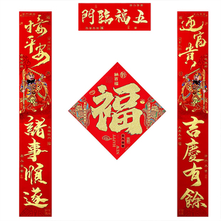 对联春联2026马年新款农村新年植绒福字大门神贴尉迟秦琼自带背胶