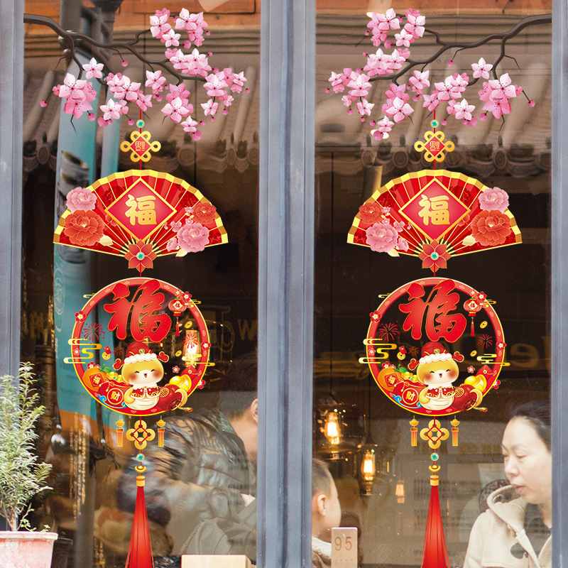 2025新年蛇年过年挂饰自贴装饰粘窗花福字橱窗贴纸门贴静电玻璃