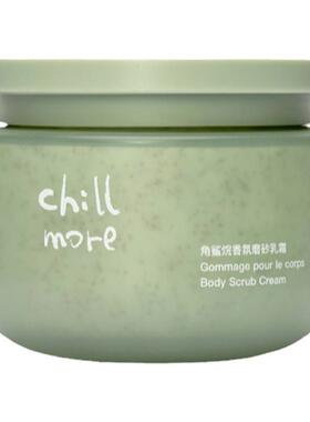 chillmore/且悠磨砂膏清洁去角质