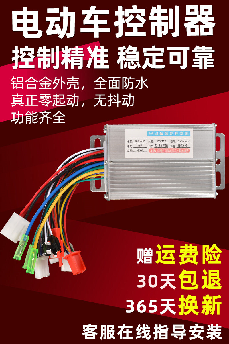 新款电动电瓶车控制器36V48V450W60V500W72V84v9无刷电机双模新款