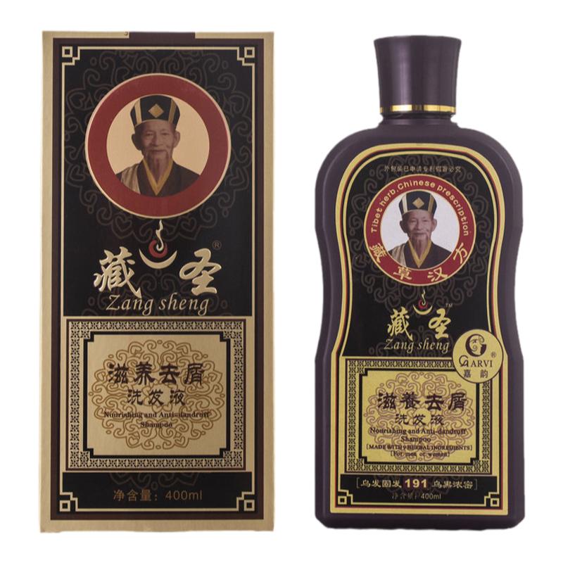 藏圣男女士植物严重去屑洗发水