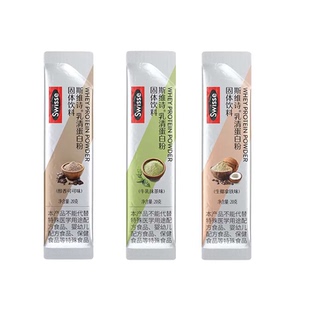 【顺手买一件】Swisse斯维诗塑形蛋白质粉分离乳清蛋白健身运动