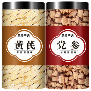 黄芪党参中药材气血养生茶官方旗舰店正品特级野生纯北芪黄氏片粉