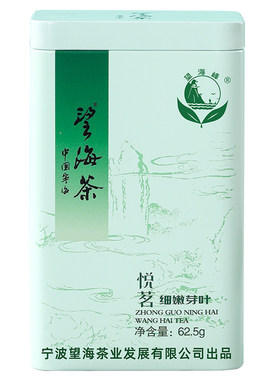 2026新茶正宗宁波望海茶宁海高山云雾绿茶茶叶特产自己喝官方正品