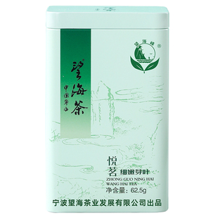2026新茶正宗宁波望海茶宁海高山云雾绿茶茶叶特产自己喝官方正品