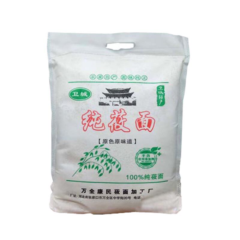 纯莜面康麦宇厂家直销
