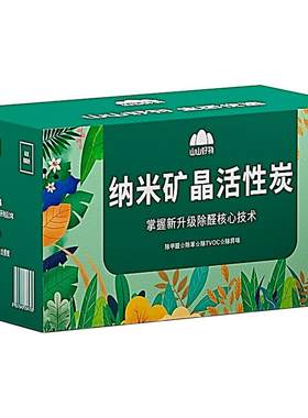 【TOP：1品牌】活性炭除甲醛炭包