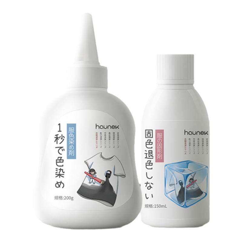 haunek染色剂衣服染料环保黑色衣物不褪色不掉色还原专用正品修复