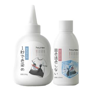 haunek染色剂衣服染料环保黑色衣物不褪色不掉色还原专用正品修复