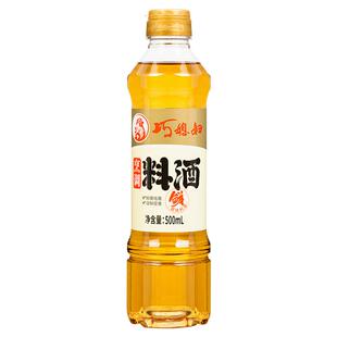 【9.9元3件】巧媳妇烹调料酒家用厨房料酒去腥除膻炖肉调味500ml