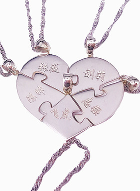 拼图友谊心形学生刻字照片项链