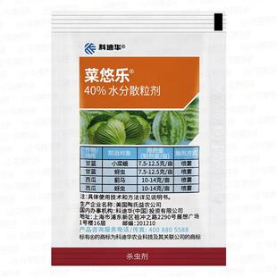 陶氏益农菜悠乐科迪华乙基多杀菌素甘蓝蚜虫蓟马小菜蛾农药杀虫剂