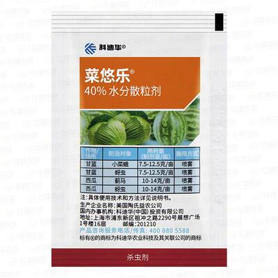 陶氏益农蓟马小菜蛾乙基多杀菌素