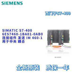 议价6ES7460-1BA01-0AB0/OABO 连接组件 6ES7460-1BA01-0AB0 IM 4
