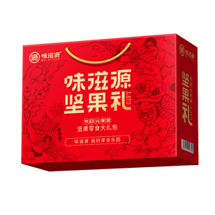 味滋源坚果礼1530g年货礼盒混合干果零食大礼包新年送长辈礼团购