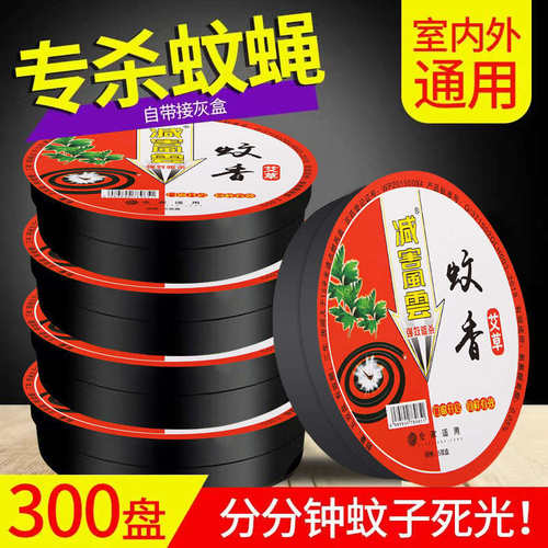 艾草蝇香整箱蚊蝇香王300单盘饭店餐厅专用灭苍蝇强力室内熏苍蝇