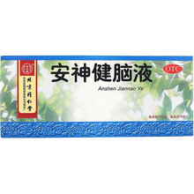 北京同仁堂安神健脑液10ml*10支1
