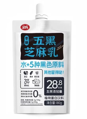 全成五黑芝麻乳零添加剂黑芝麻奶