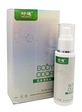 香露香体露净味水时通