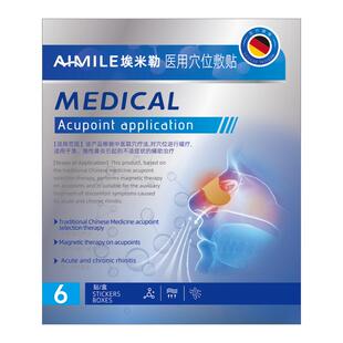 医用鼻炎贴过敏性鼻塞治儿童成人断通气疗鼻贴专用根鼻敏鼻窦炎膏