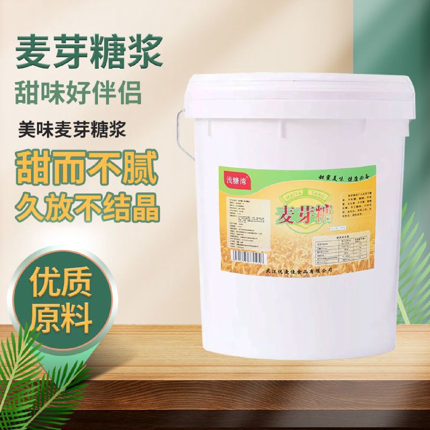 麦芽糖浆75度透明商用桶装25kg玉米糖稀炒板栗糖葫芦烤鸭上色原料