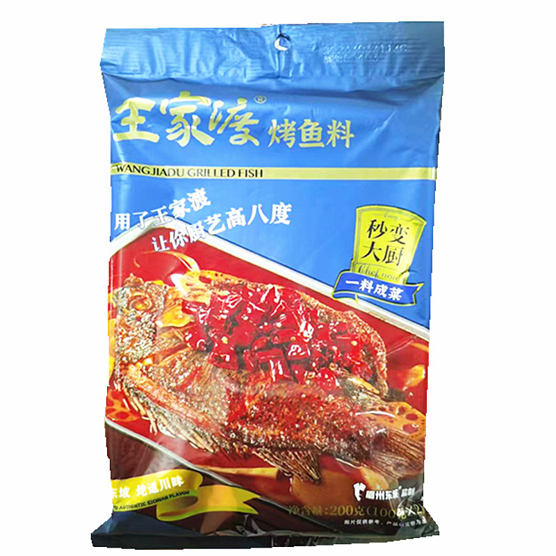 王家渡麻辣香锅调料干锅调味料麻火锅调料