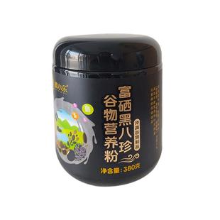 徽小乐八珍粉黑芝麻黑米燕麦谷物营养代餐粉食品懒人冲泡早餐罐装