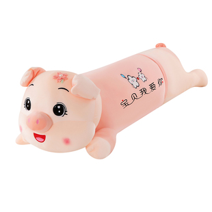 可爱猪猪抱枕公仔毛绒玩具猪玩偶女生床上夹腿枕睡觉专用生日礼物