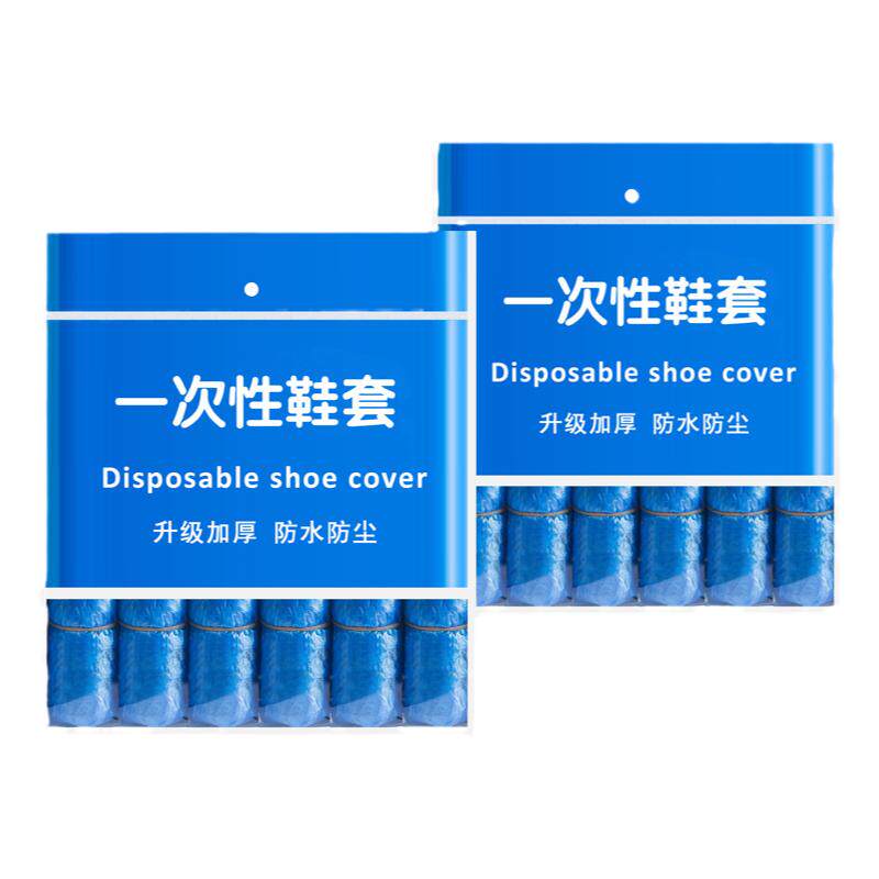 一次性鞋套加厚家用学生成人待客