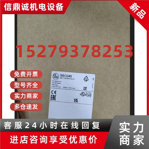 议价假一赔十 IFM SBG233 SBG232 SBG234 SI5000