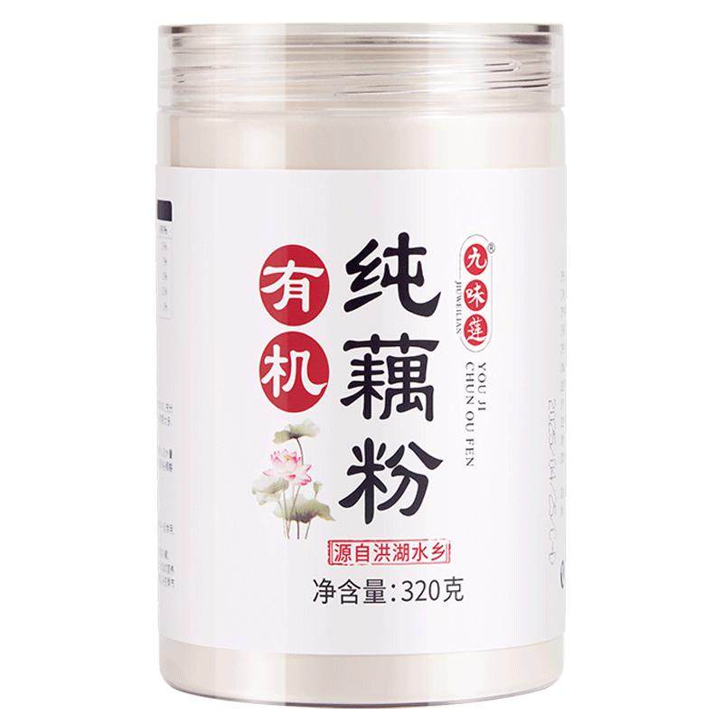 有机纯藕粉正宗莲藕粉孕妇老人儿童无添加洪湖藕粉官方旗舰店耦粉