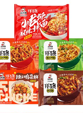 顾大嫂拌面条方便面炸酱葱油干拌面速食食品夜宵袋装非油炸拉面