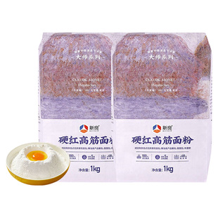 新良高筋面粉大师硬红高筋粉1kg*2袋烘焙原料家用糕点面包小麦粉