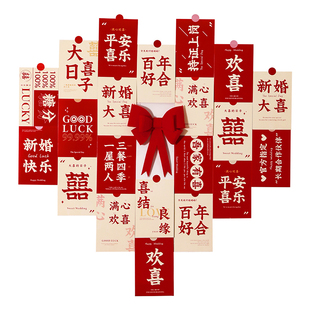 结婚喜字卡片订婚拍照用品明信片婚房布置套装爱心背景墙新房装饰