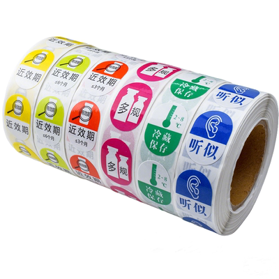 护理警示高危药品近效期标签贴