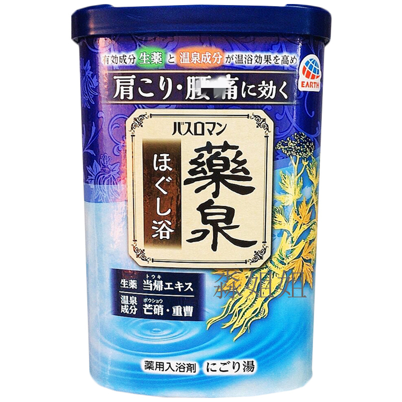 日本原裝巴斯洛漫浴鹽溫泉礦物質(zhì)藥泉泡澡泡腳鹽浴碳酸芒硝重曹泉
