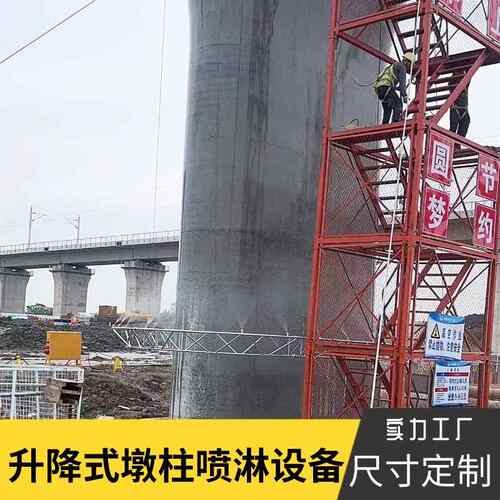 加工桥墩固定式自动喷淋设备 升降式 旋转式墩身墩柱智能喷淋系统