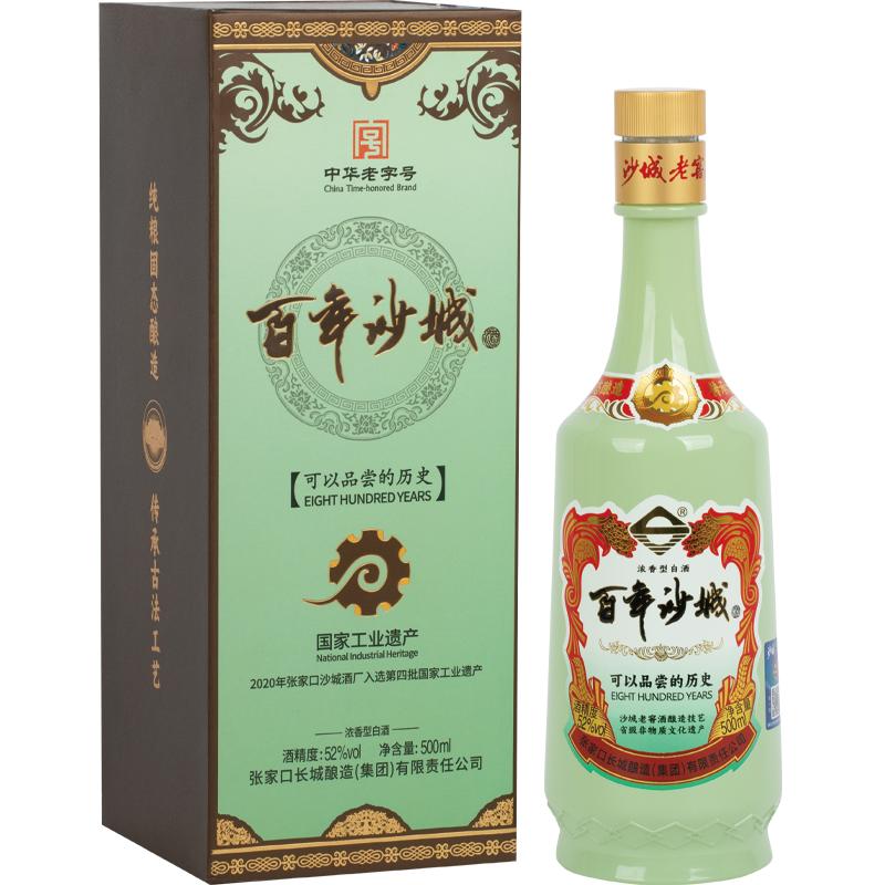 沙城老窖 【百年沙城】国家工业遗产纪念版浓香型白酒500ml